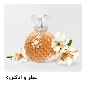 عطر