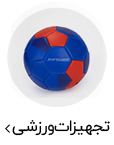 تجهیزات