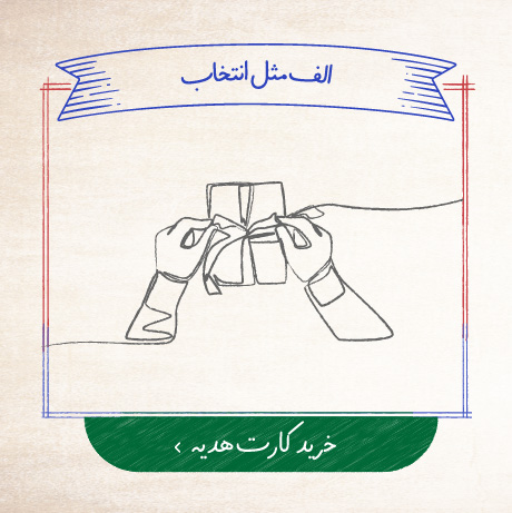 کارت هدیه