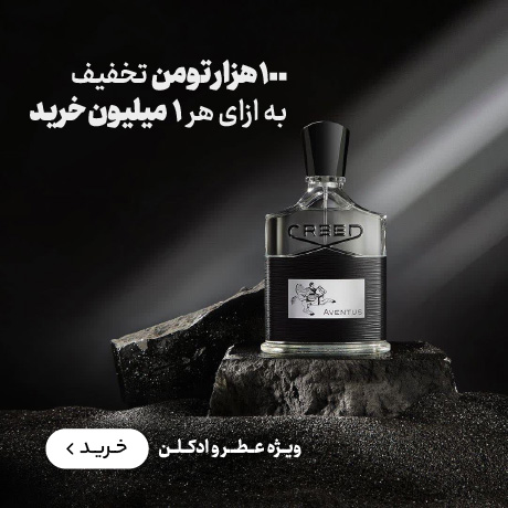 عطر و ادکلن