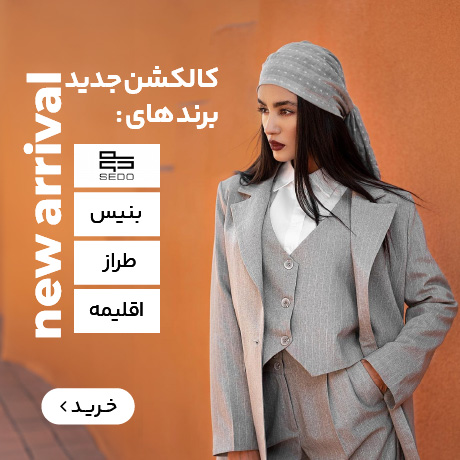 نیو ارایوال