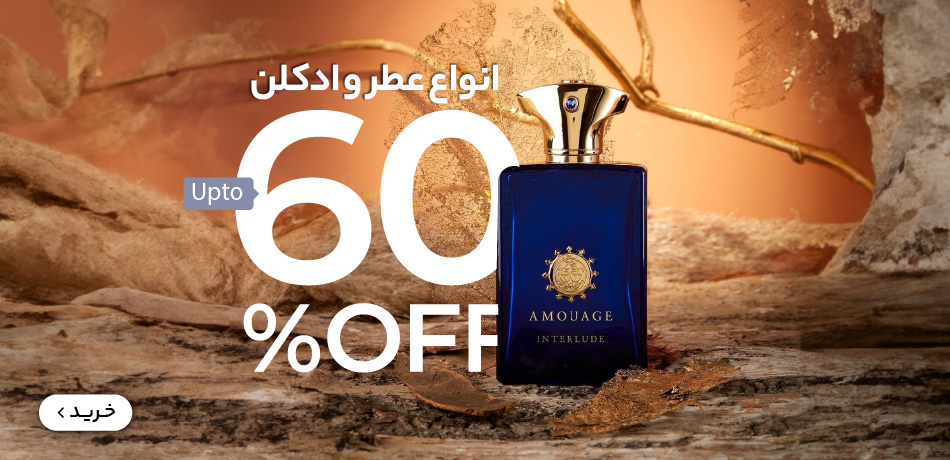 عطر و ادکلن