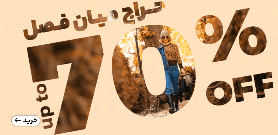 حراج میانفصل