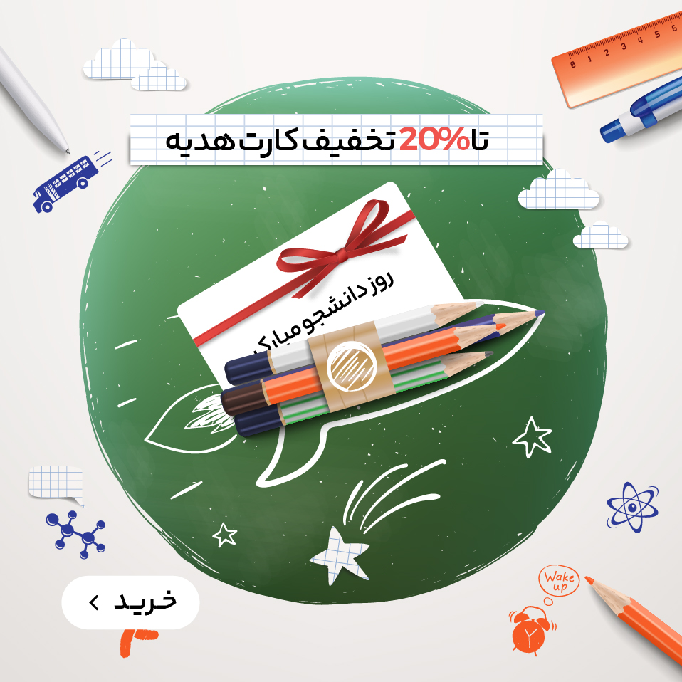 کارت هدیه