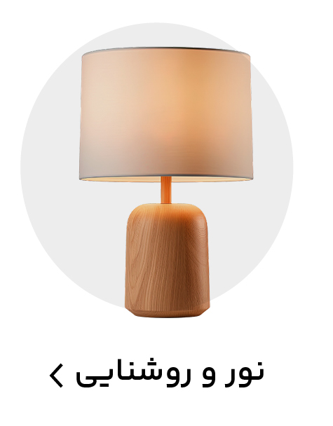 نور و روشنایی