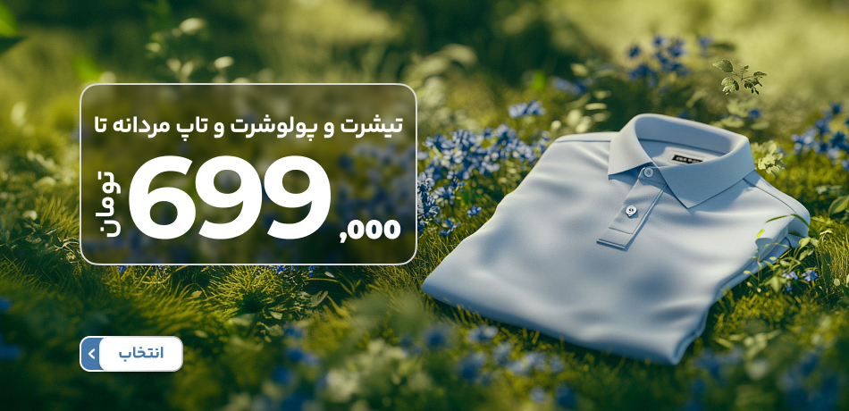 مردانه