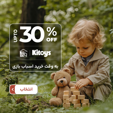 اسباب بازی