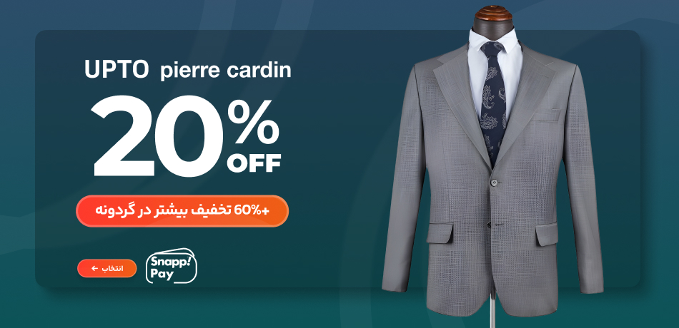پیرکاردین