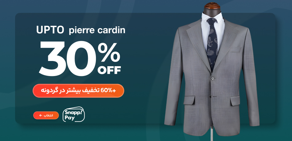 پیرکاردین