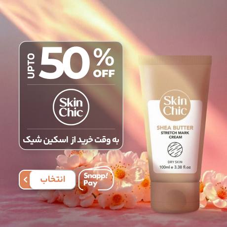 اسکین شیک