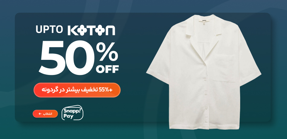 کوتون