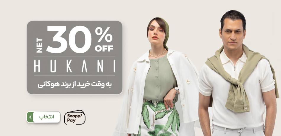 هوکانی