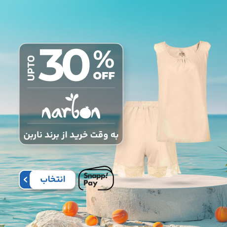 ناربن