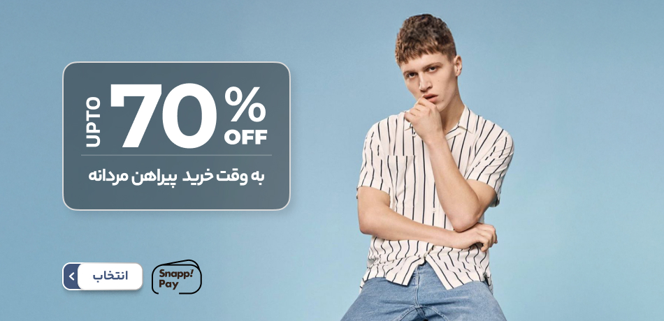 پیراهن