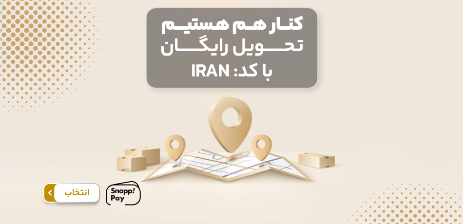 ایران