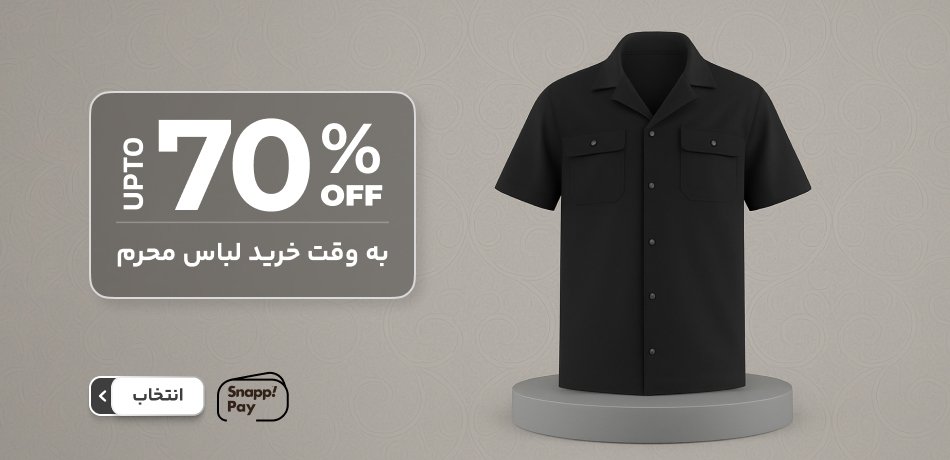 محرم