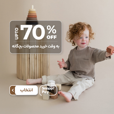 بچگانه