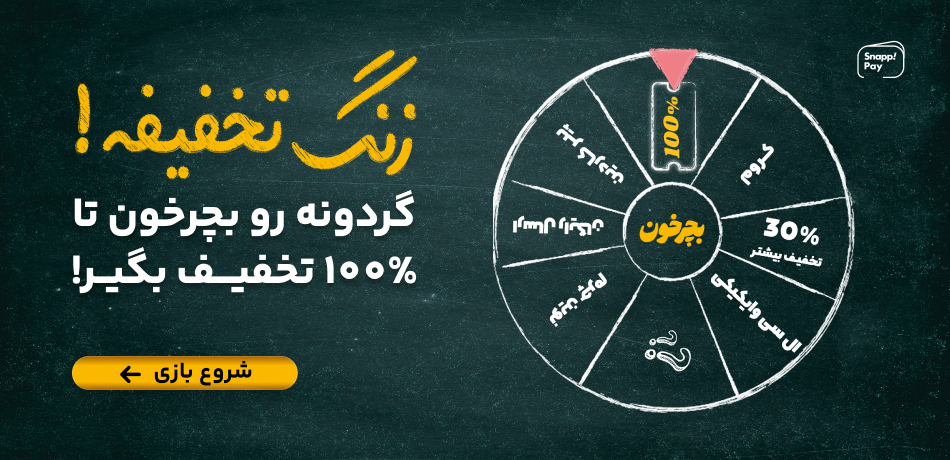 گردونه