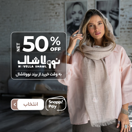 نوولاشال