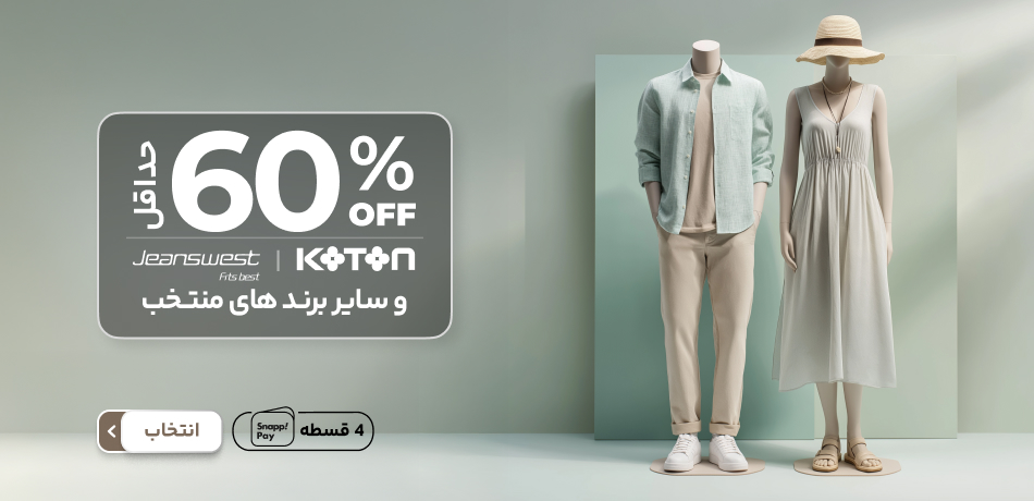 60 درصد اسنپ پی