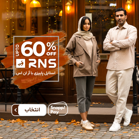 آر ان اس