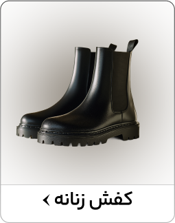 کفش زنانه