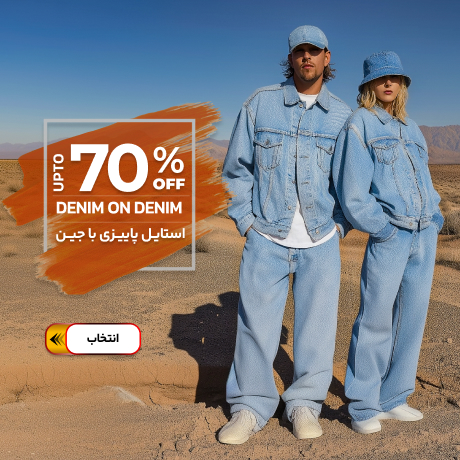 جین