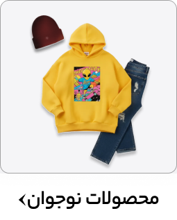 محصولات نوجوان