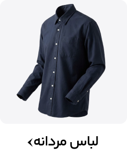لباس مردانه