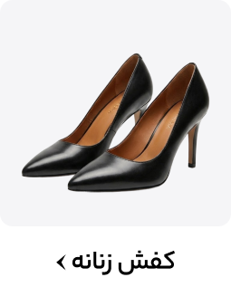 کفش زنانه