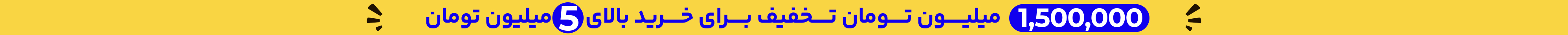 تخفیف اول ماه بانی مد و دیجی پی