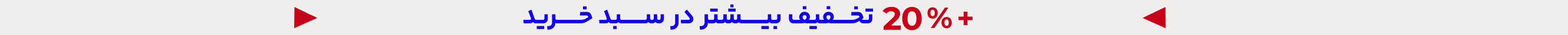 تخفیف اول ماه بانی مد و دیجی پی