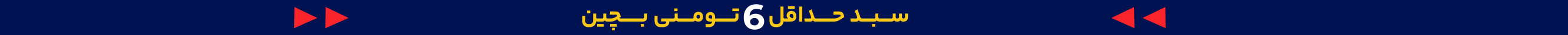 تخفیف بانی مد