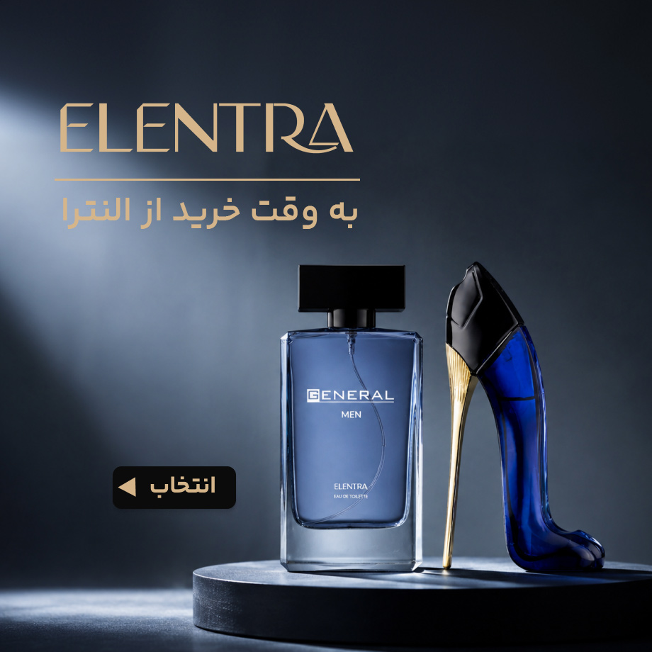 النترا