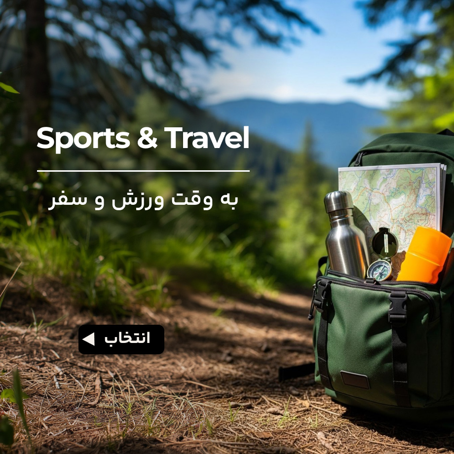 sport