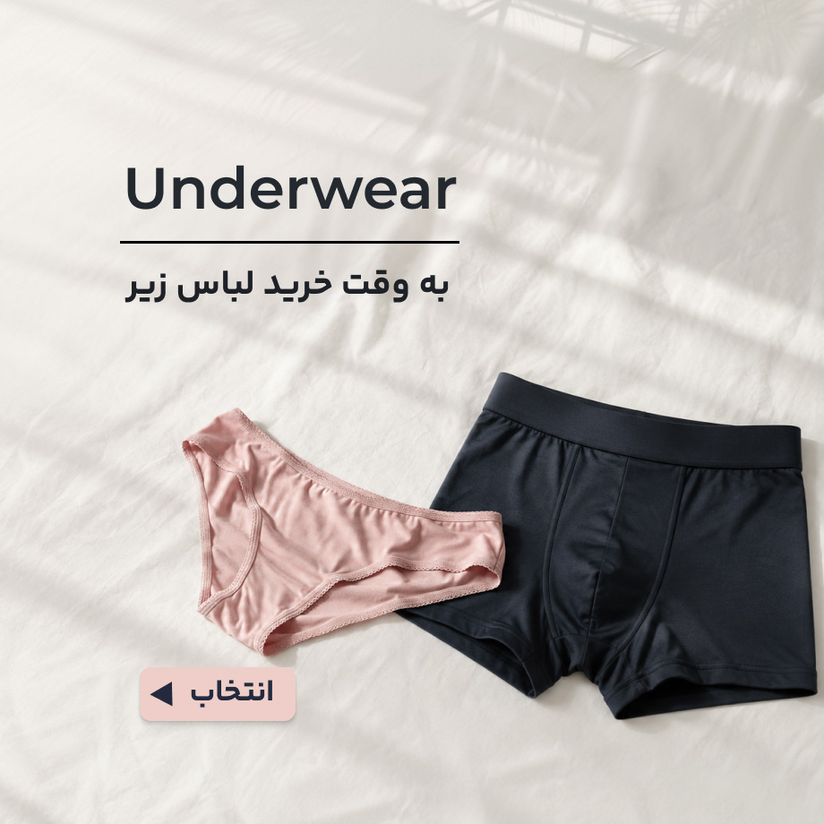 underwear