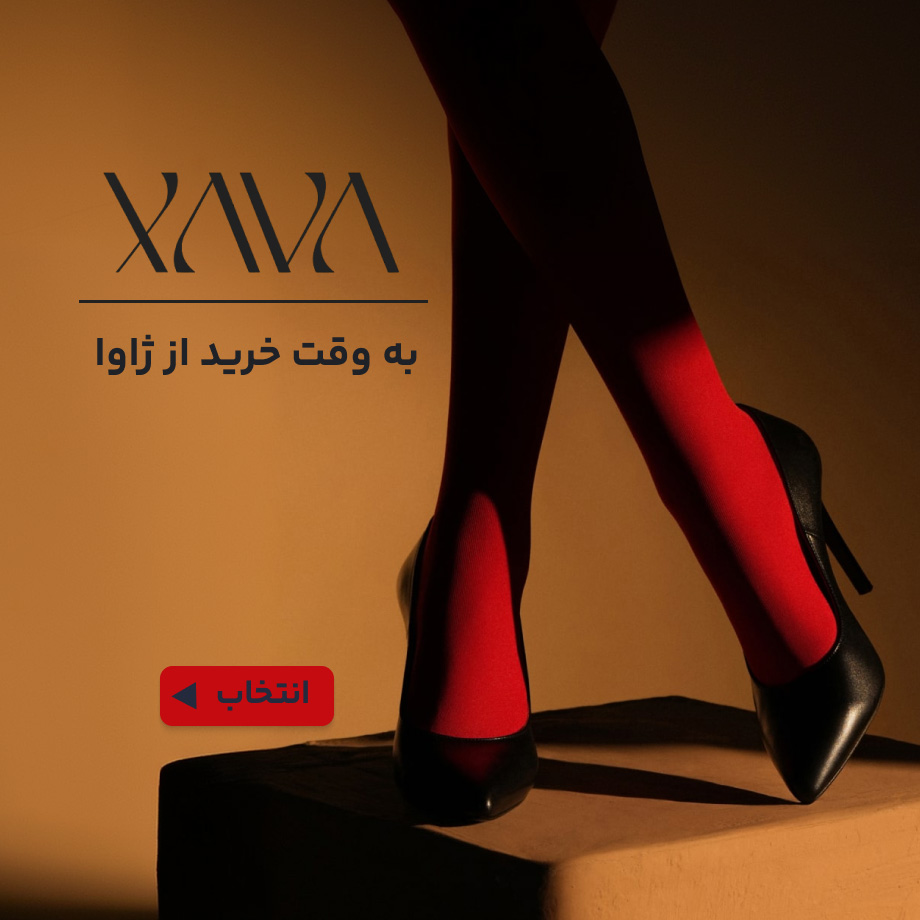 xava