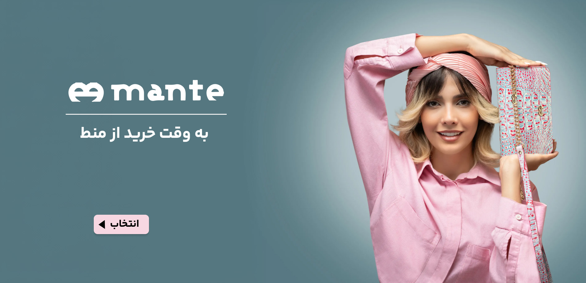 MANTE