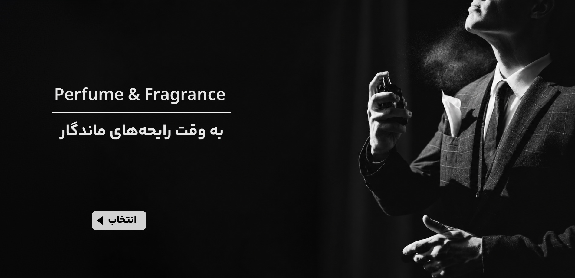 عطر