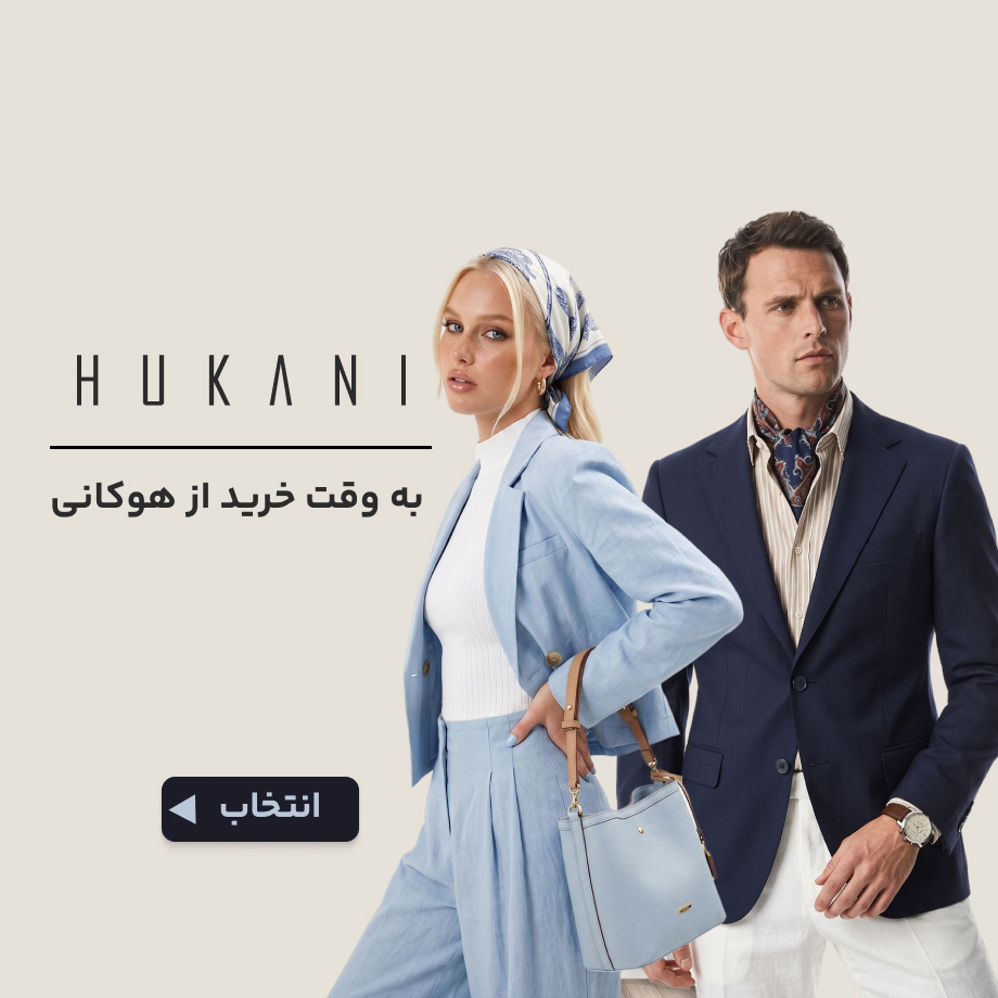 هوکانی