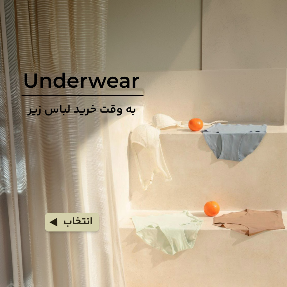 underwear
