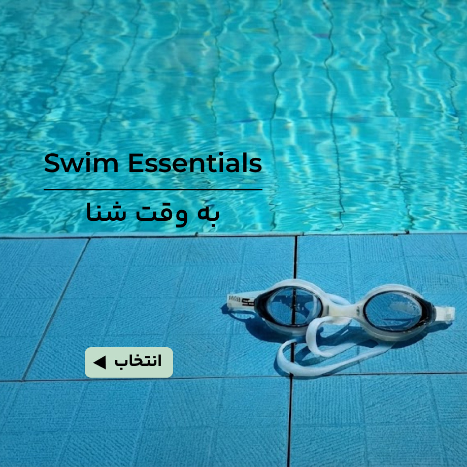 Swim-Essentials