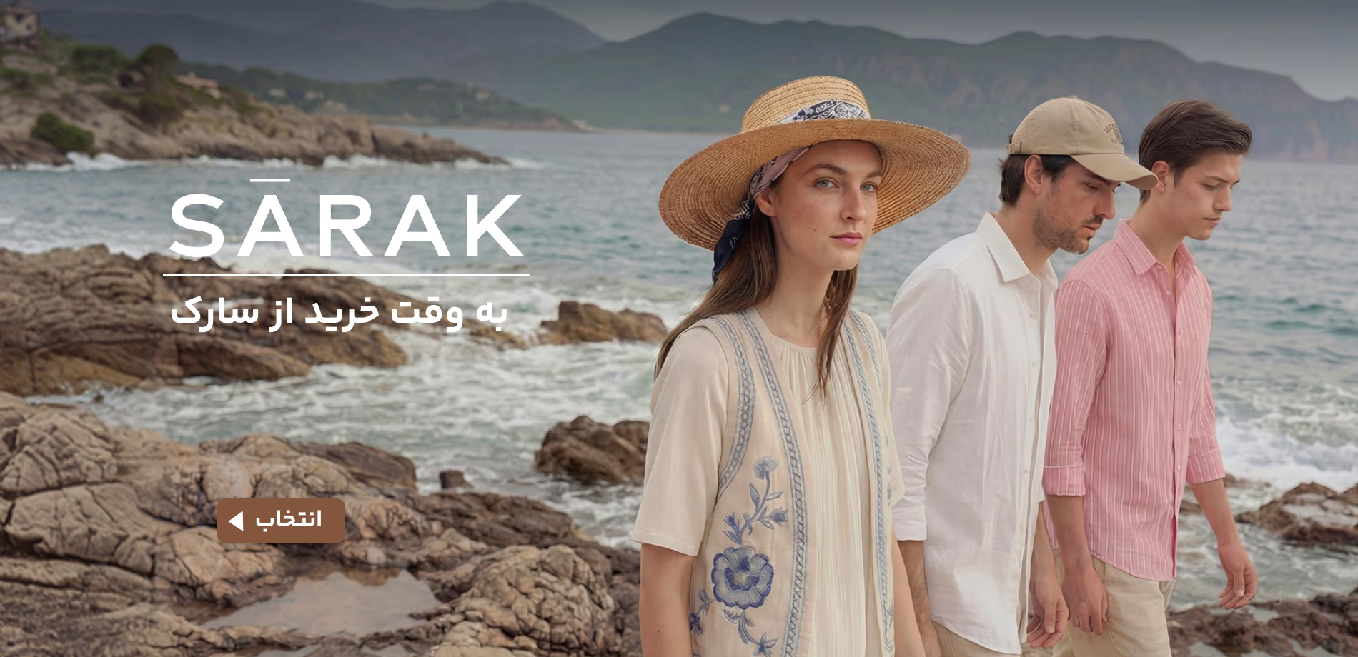 sarak