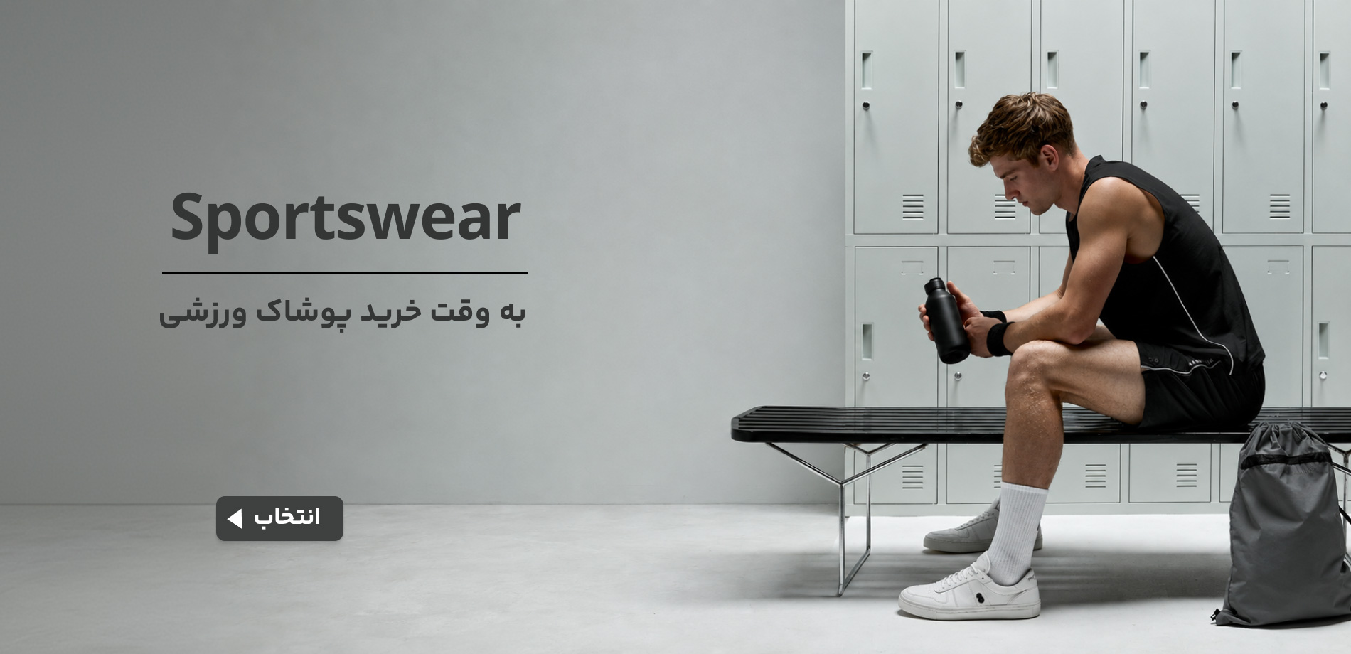 Activewear