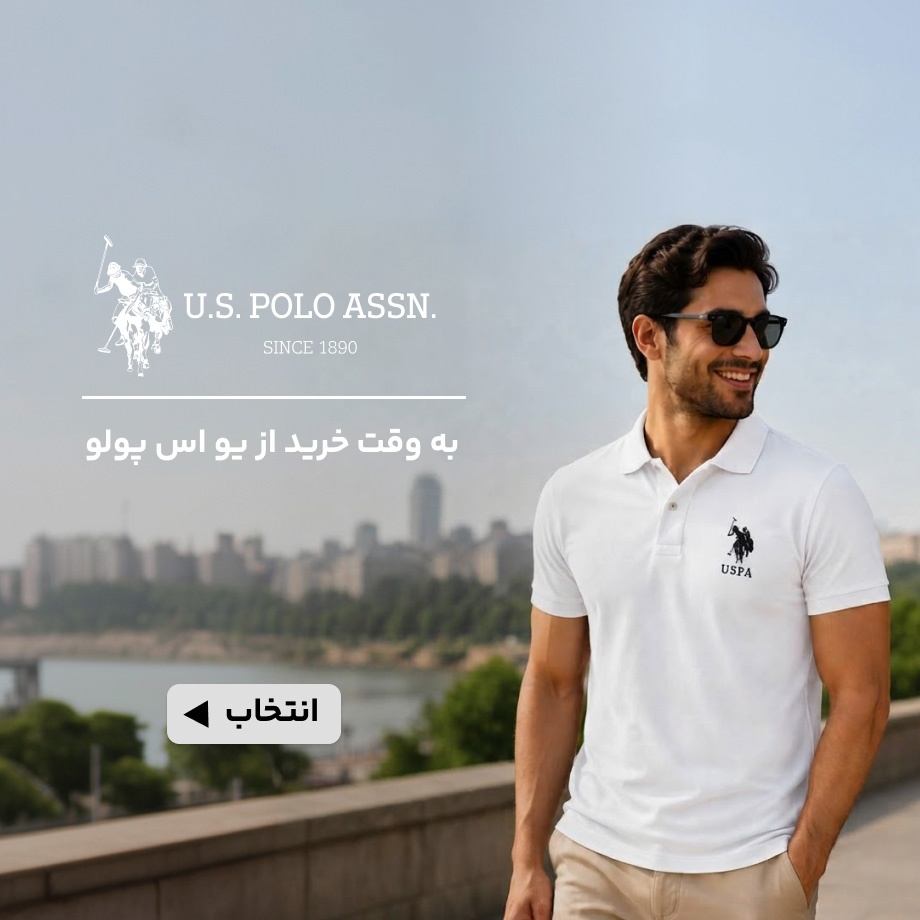 uspolo