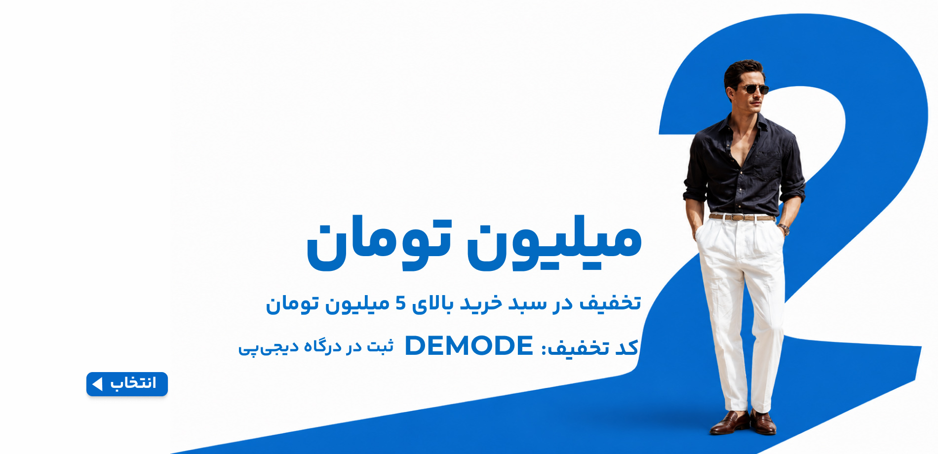 دیجی پی
