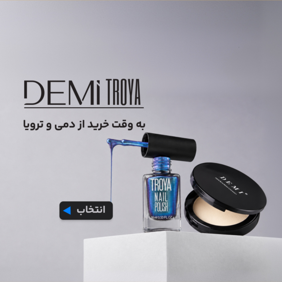 دمی