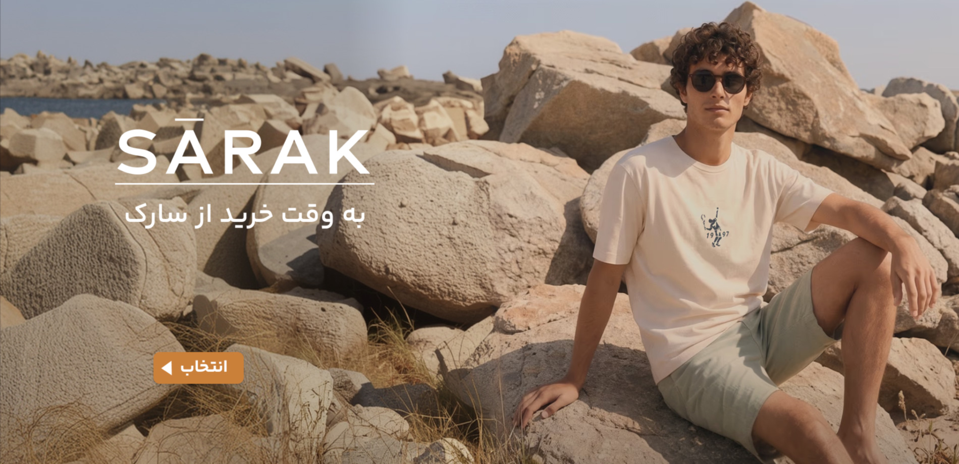 sarak