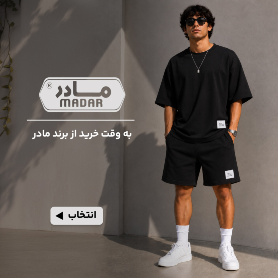 مادر