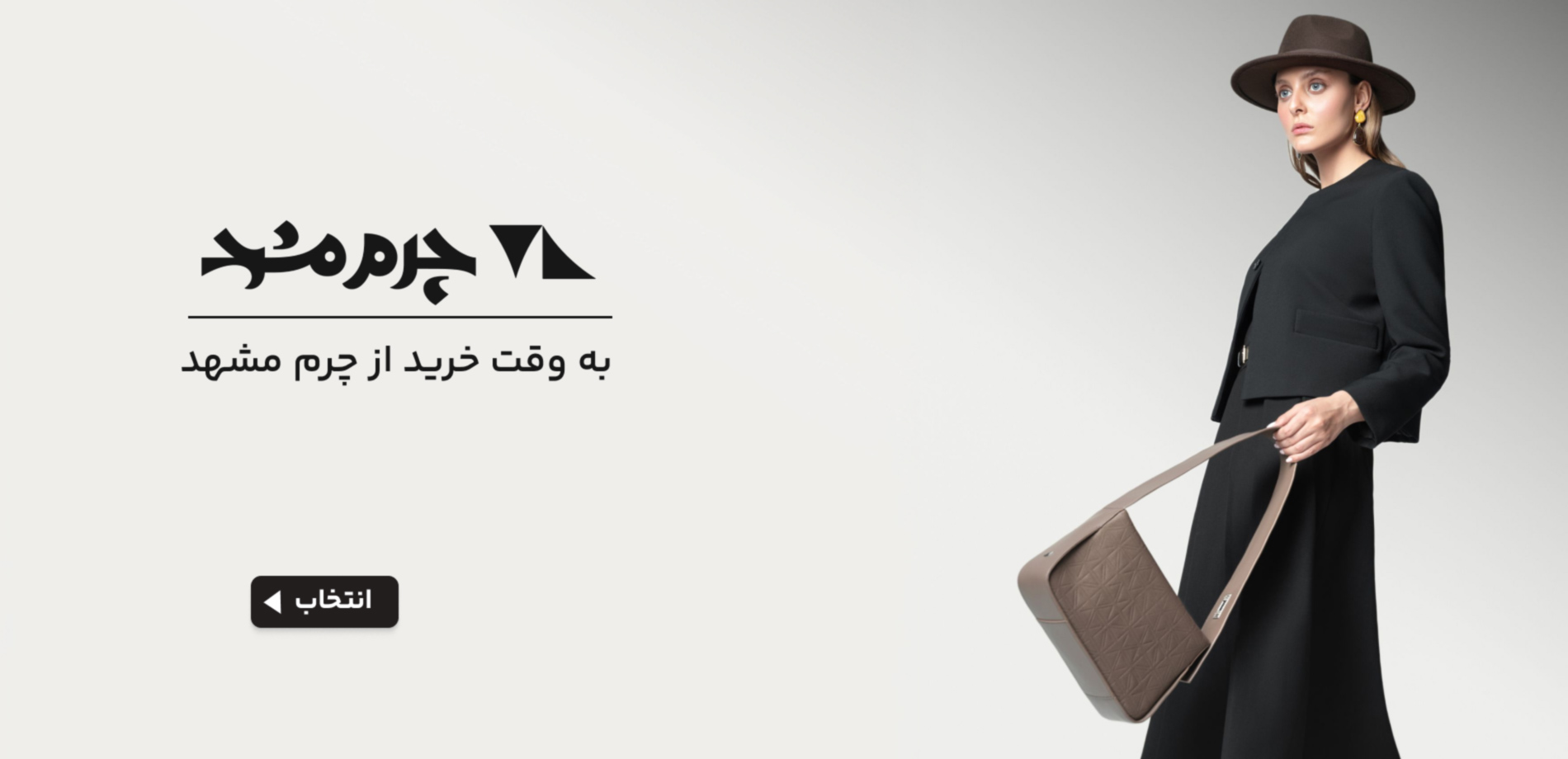 مشهد
